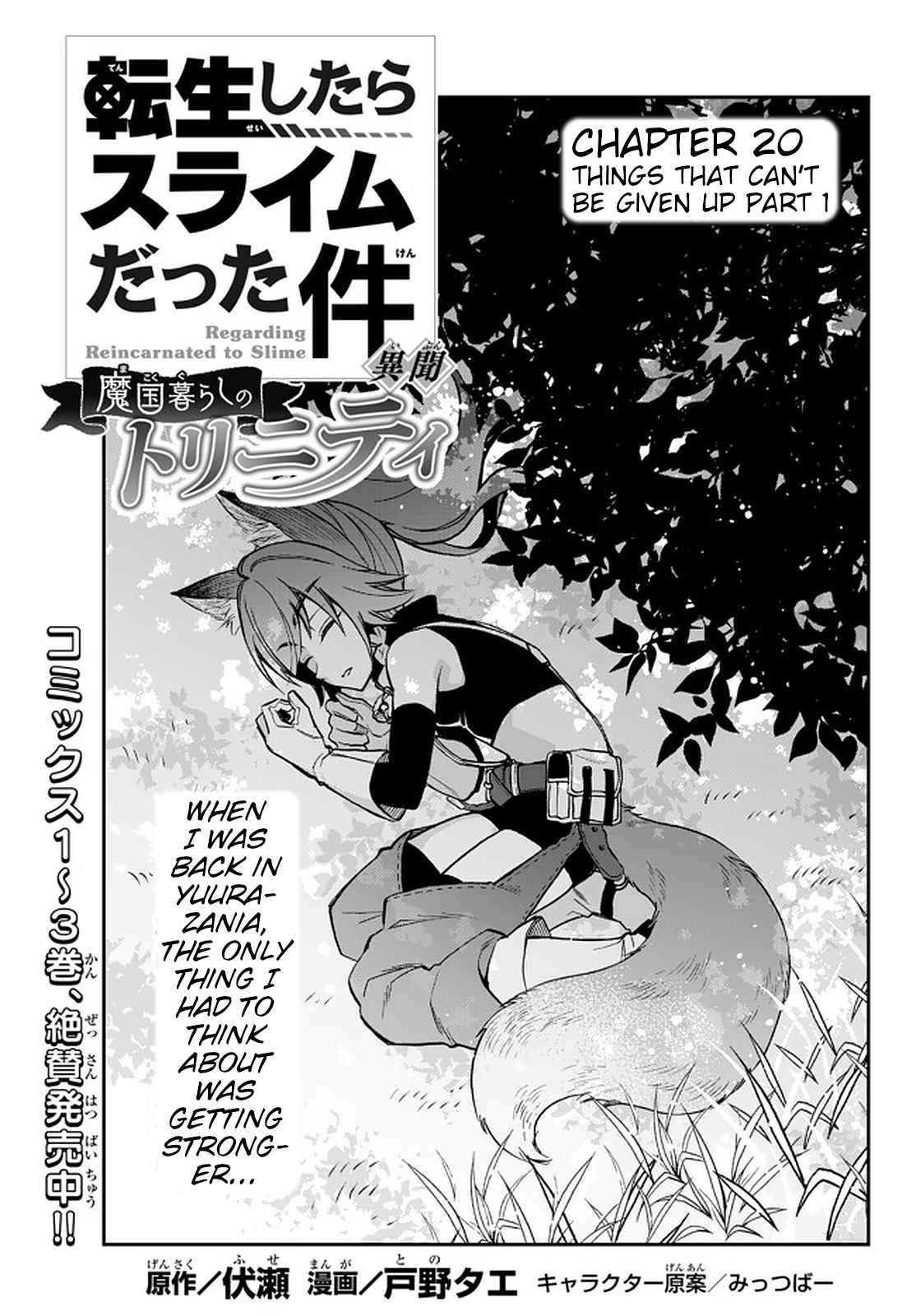 Tensei Shitara Slime Datta Ken Ibun ~Makoku Gurashi No Trinity~ - Chapter 20: Things That Can't Be Given Up (Part 1)