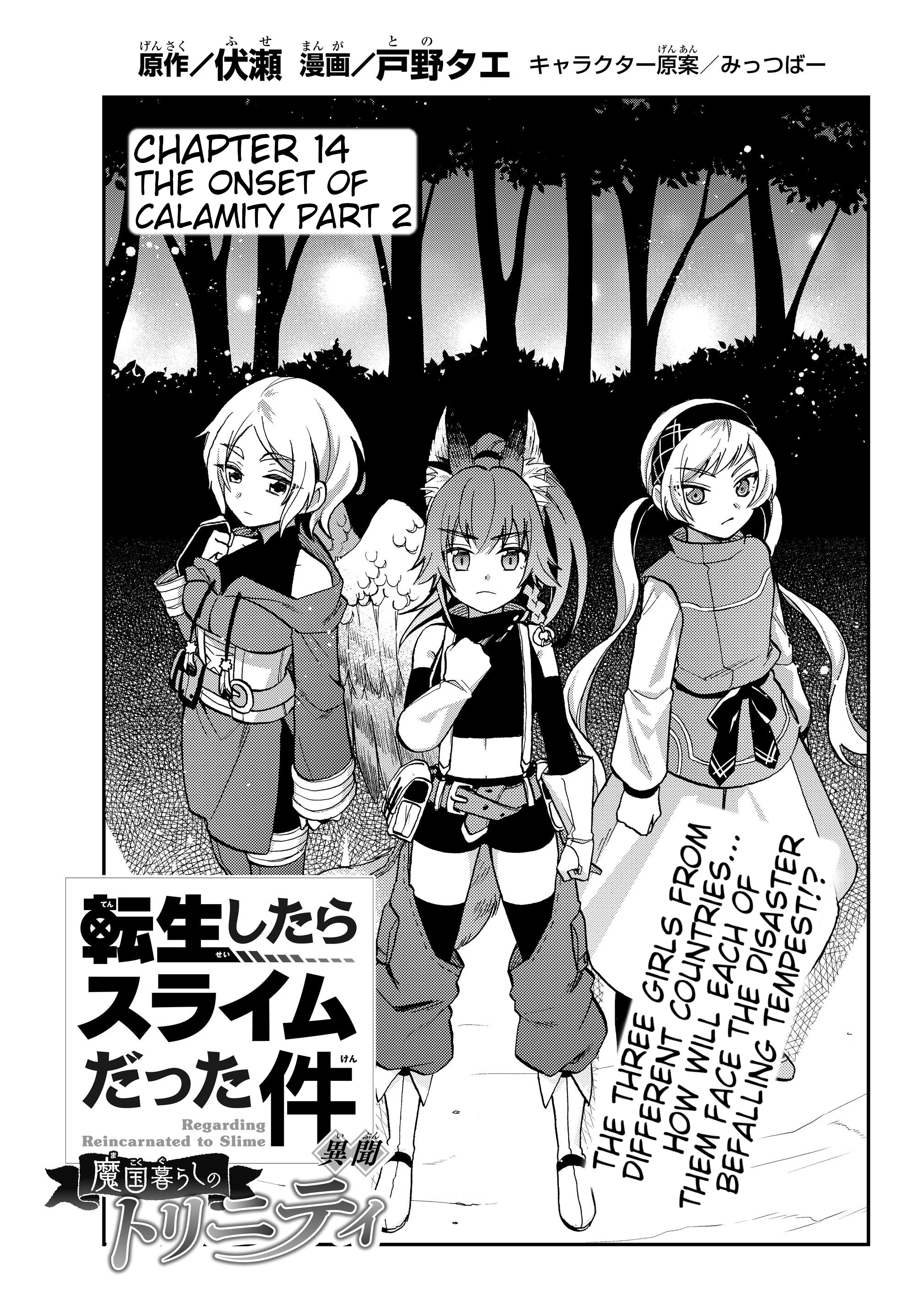 Tensei Shitara Slime Datta Ken Ibun ~Makoku Gurashi No Trinity~ - Vol.3 Chapter 14: The Onset Of Calamity (Part 2)