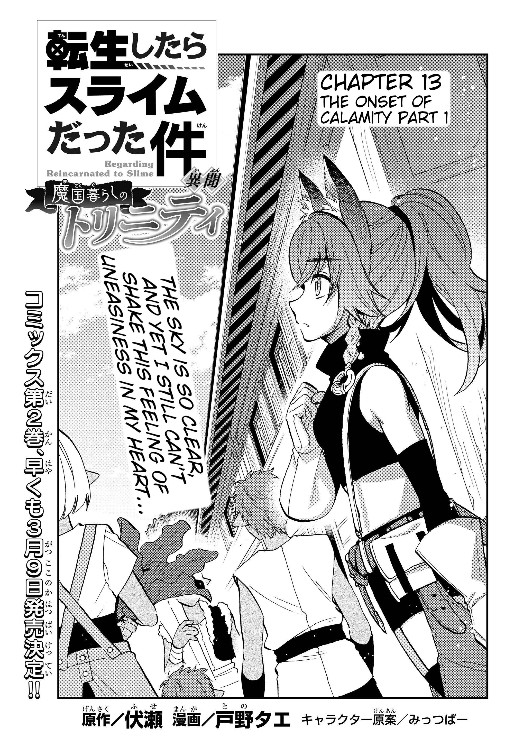 Tensei Shitara Slime Datta Ken Ibun ~Makoku Gurashi No Trinity~ - Vol.2 Chapter 13: The Onset Of Calamity (Part 1)