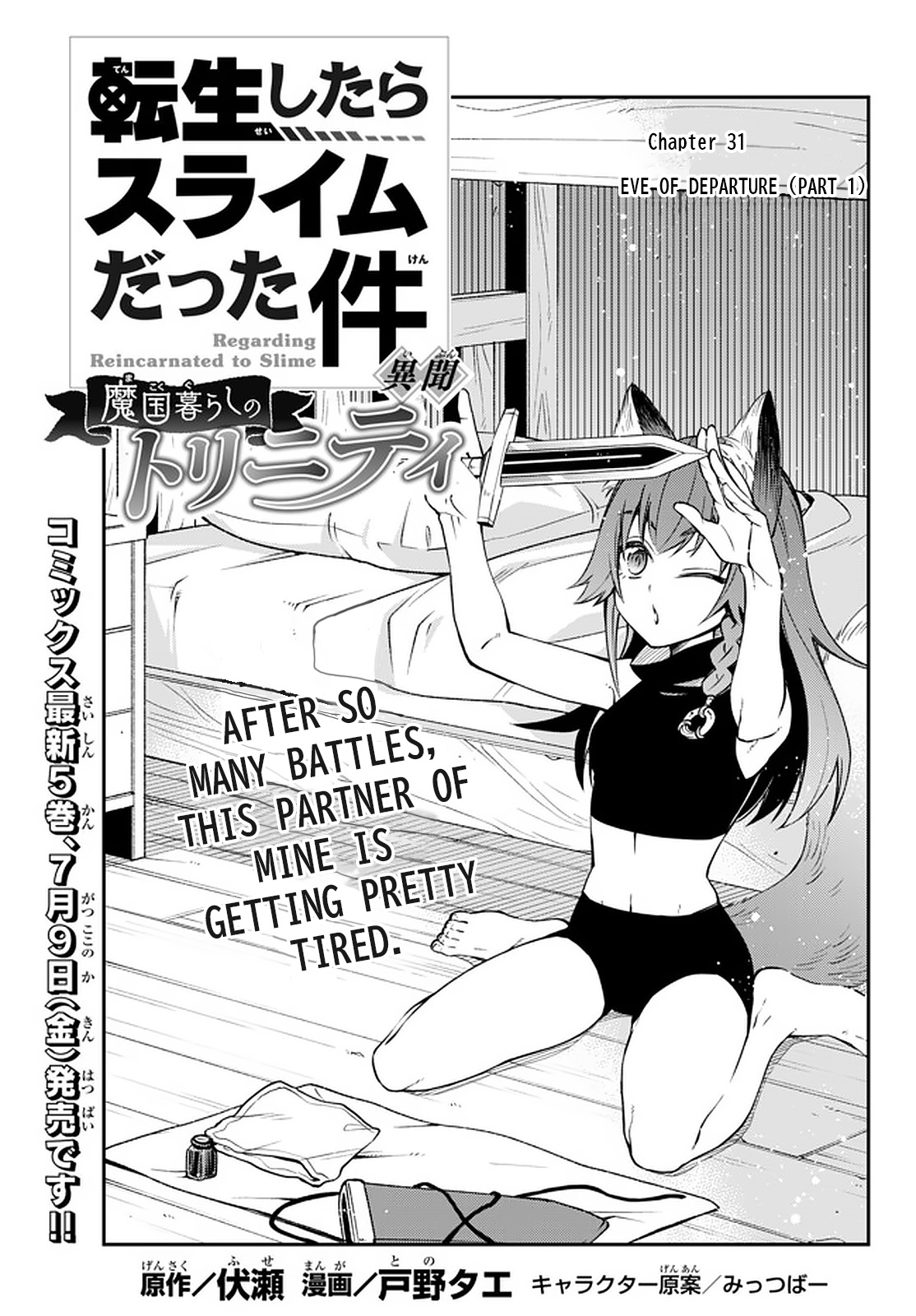 Tensei Shitara Slime Datta Ken Ibun ~Makoku Gurashi No Trinity~ - Chapter 31: Eve Of Departure (Part 1)