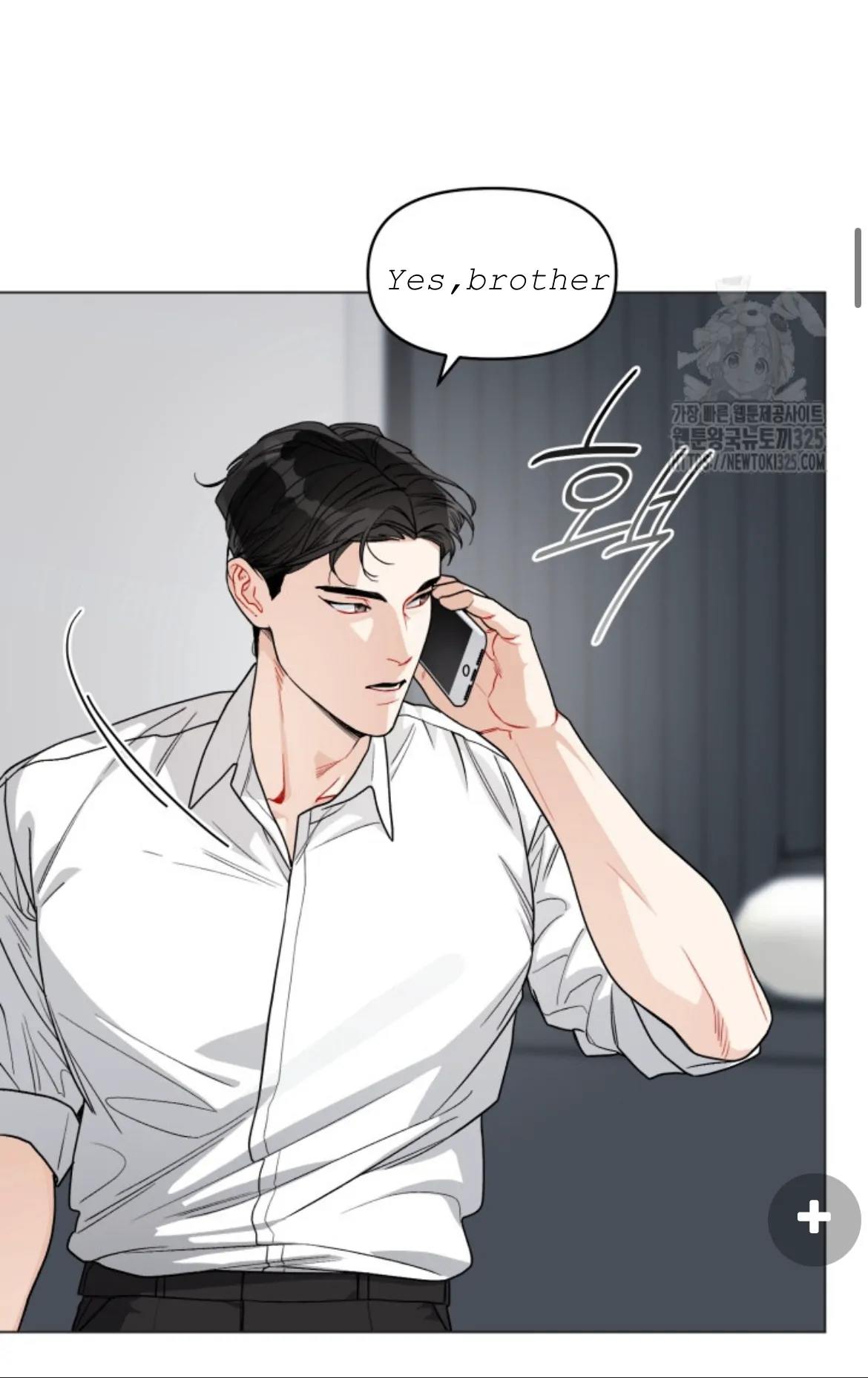 Private Call - Chapter 1