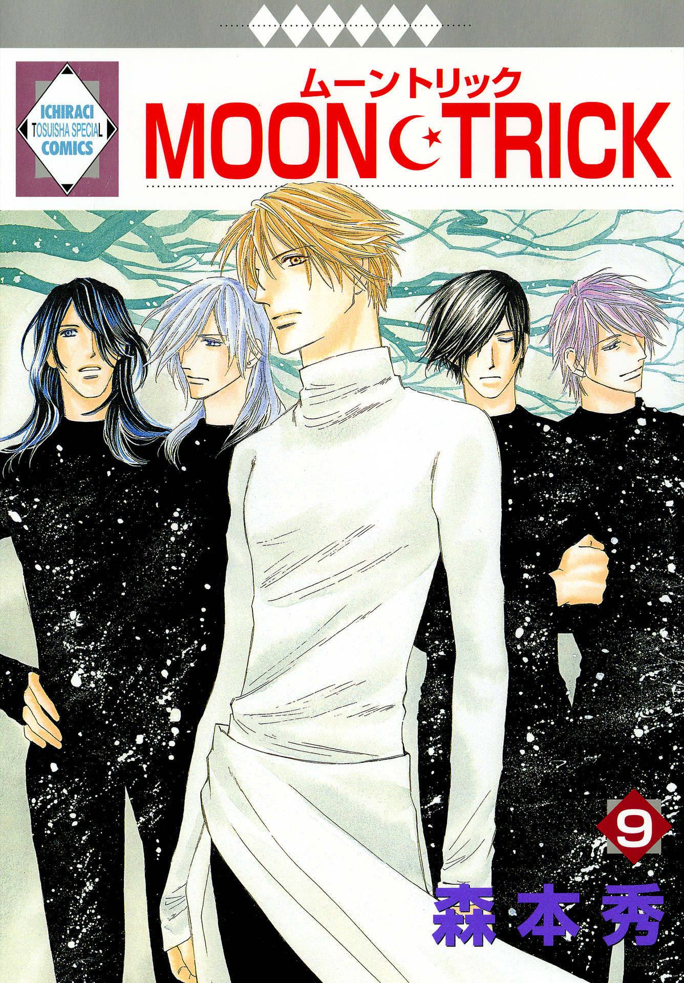 Moon Trick - Chapter 25