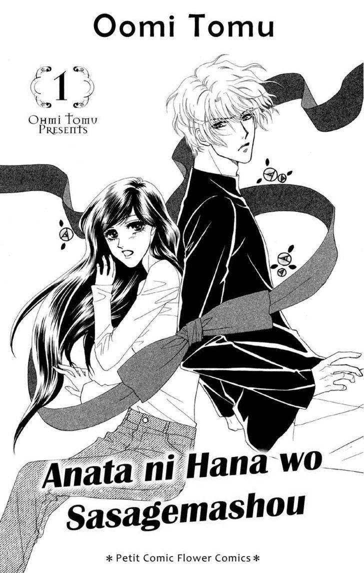 Anata Ni Hana O Sasagemashou - Vol.1 Chapter 1 : Engage Super Blue