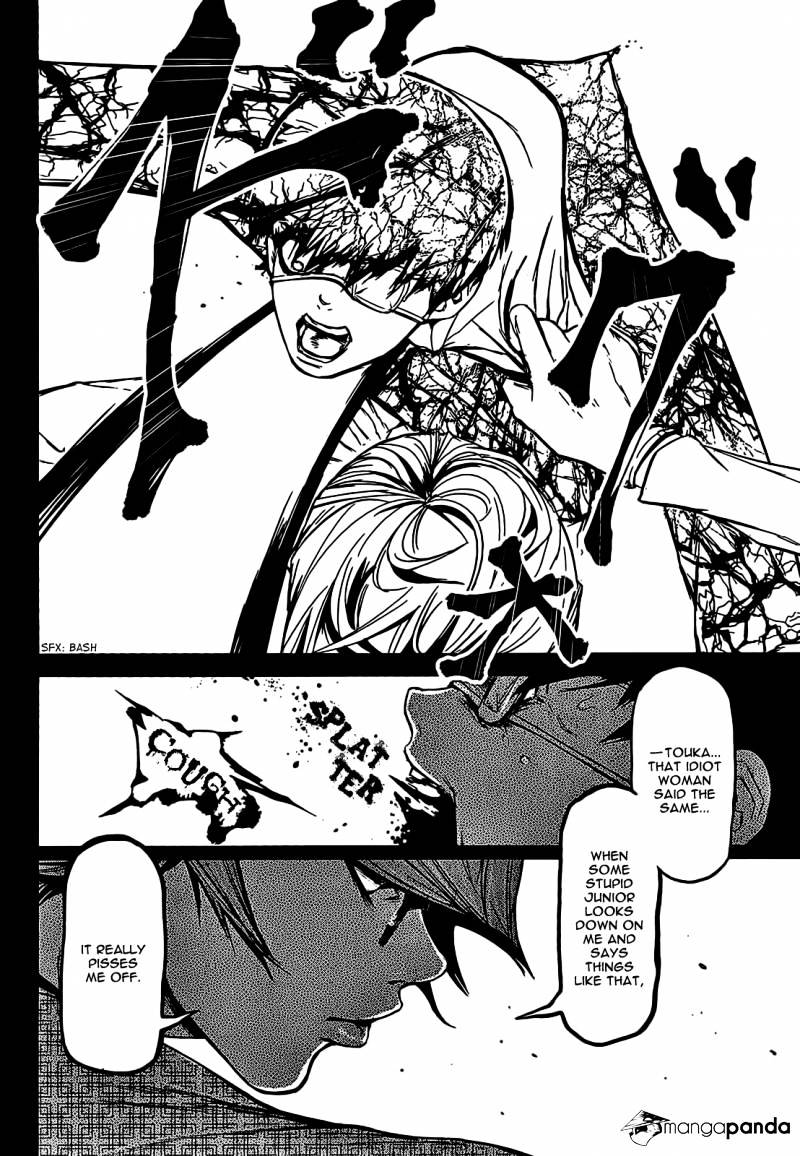 Tokyo Ghoul - Vol. 1 Chapter 7: Deception