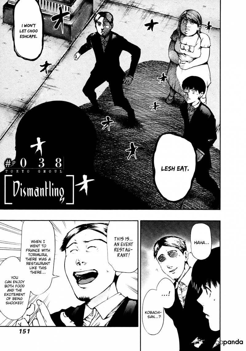 Tokyo Ghoul - Vol. 4 Chapter 38: Dismantling