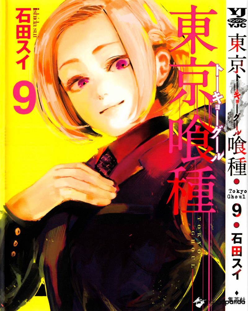 Tokyo Ghoul - Vol. 9 Chapter 80: Promotion