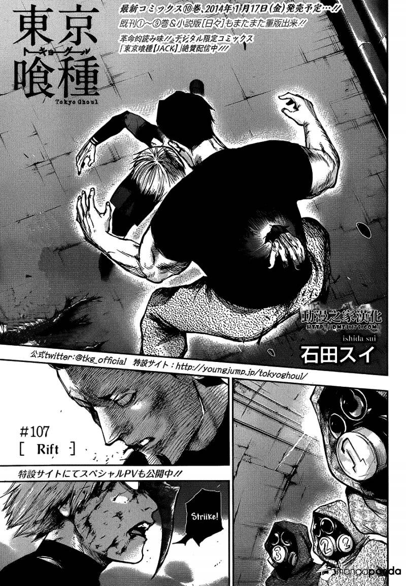 Tokyo Ghoul - Vol. 11 Chapter 107: Tear