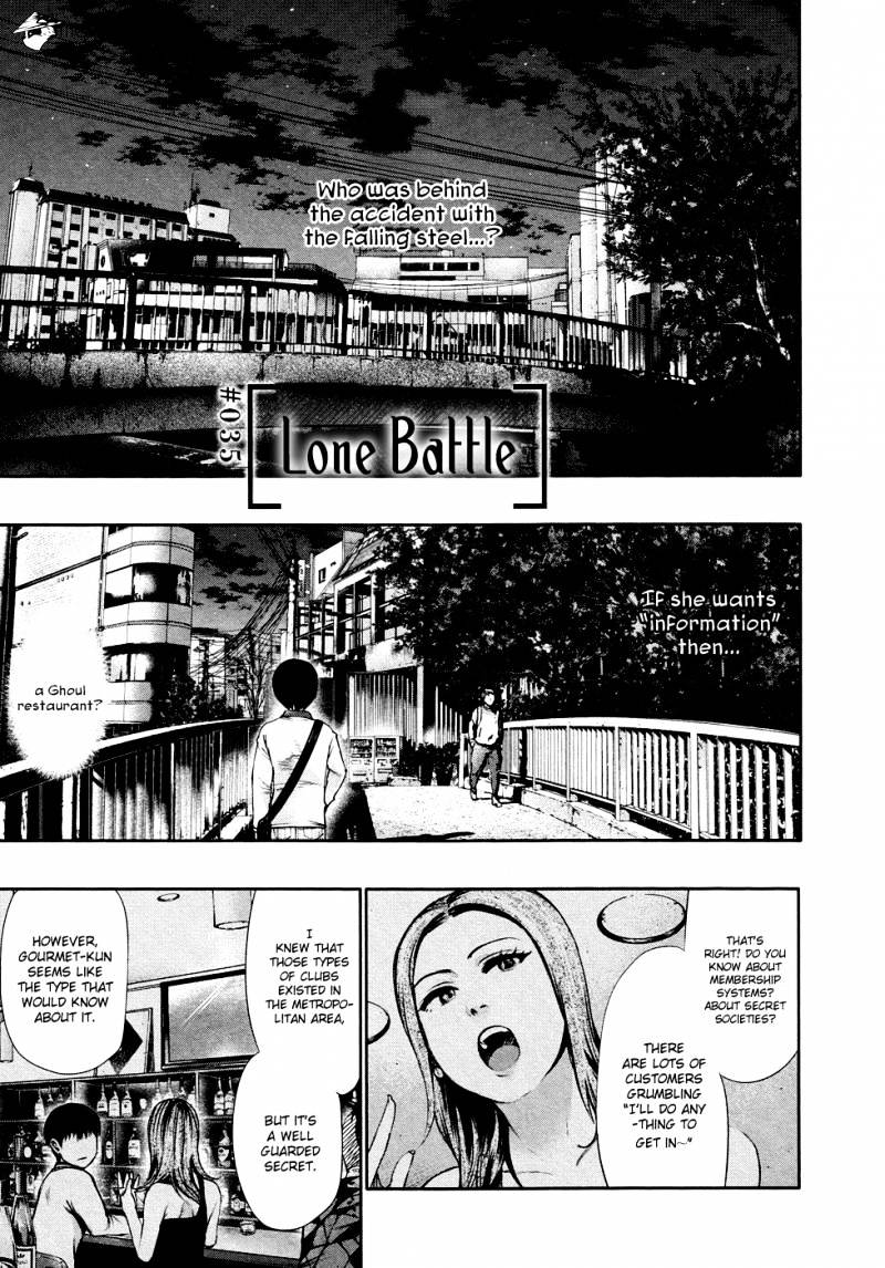 Tokyo Ghoul - Vol. 4 Chapter 35: Lone Battle