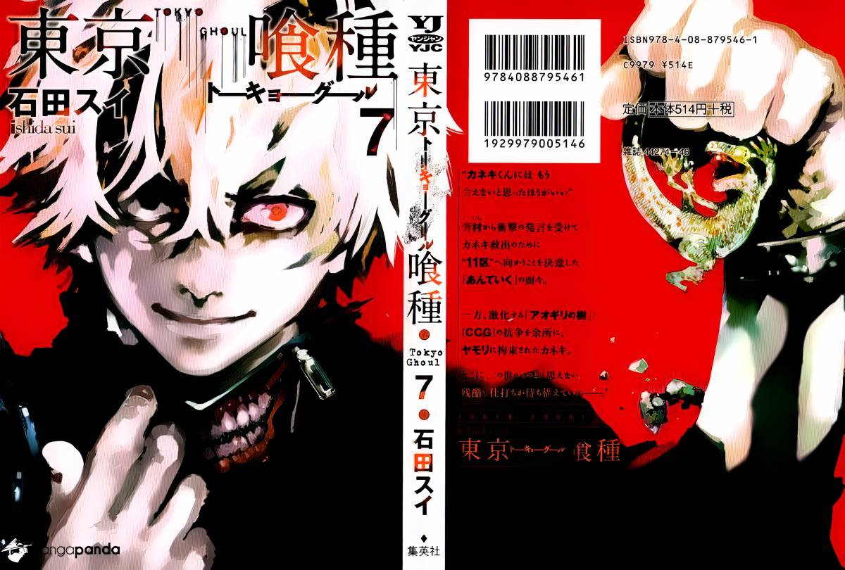 Tokyo Ghoul - Vol. 7 Chapter 59: Closed