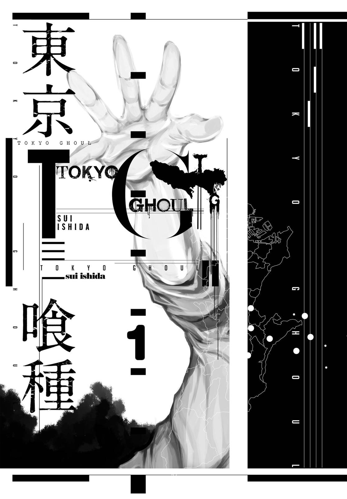 Tokyo Ghoul - Vol. 1 Chapter 1: Tragedy