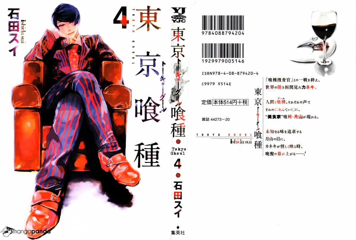 Tokyo Ghoul - Vol. 4 Chapter 30: Bitter Taste