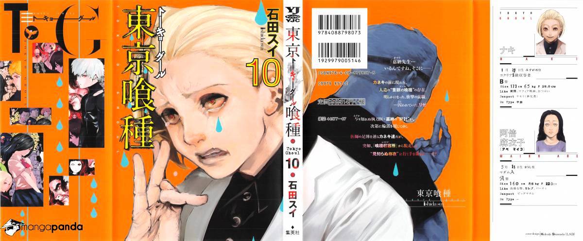 Tokyo Ghoul - Vol. 10 Chapter 90: Pursuit