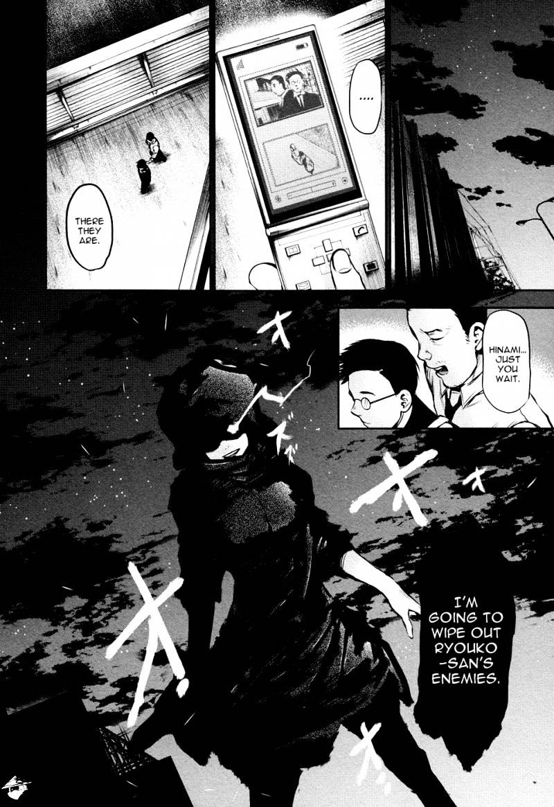 Tokyo Ghoul - Vol. 2 Chapter 16: Imprisonment