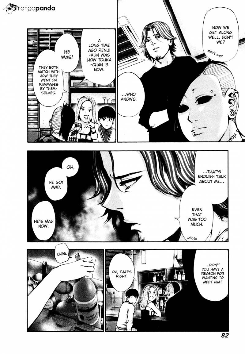 Tokyo Ghoul - Vol. 4 Chapter 33: Flattery