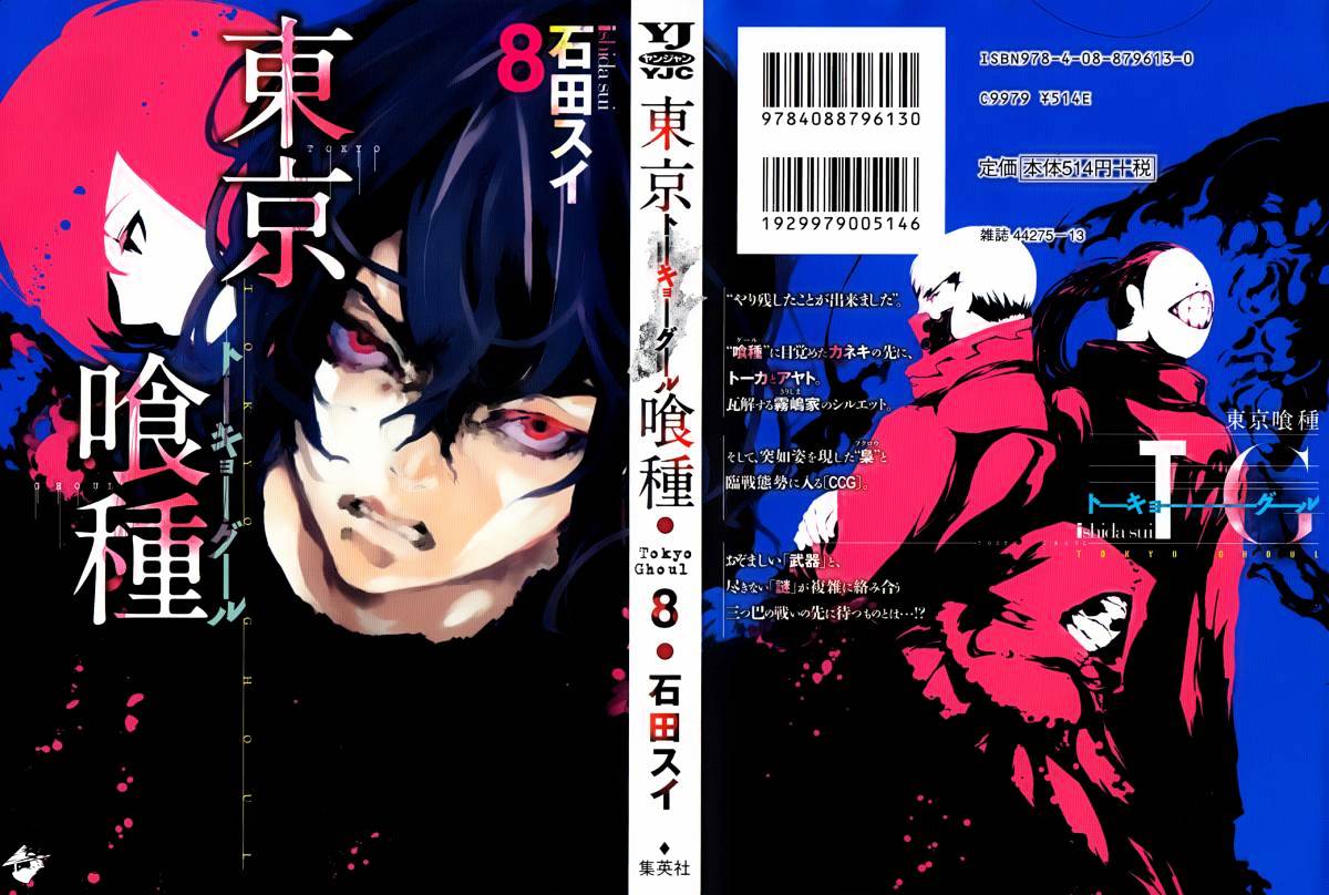 Tokyo Ghoul - Vol. 8 Chapter 69: That Day