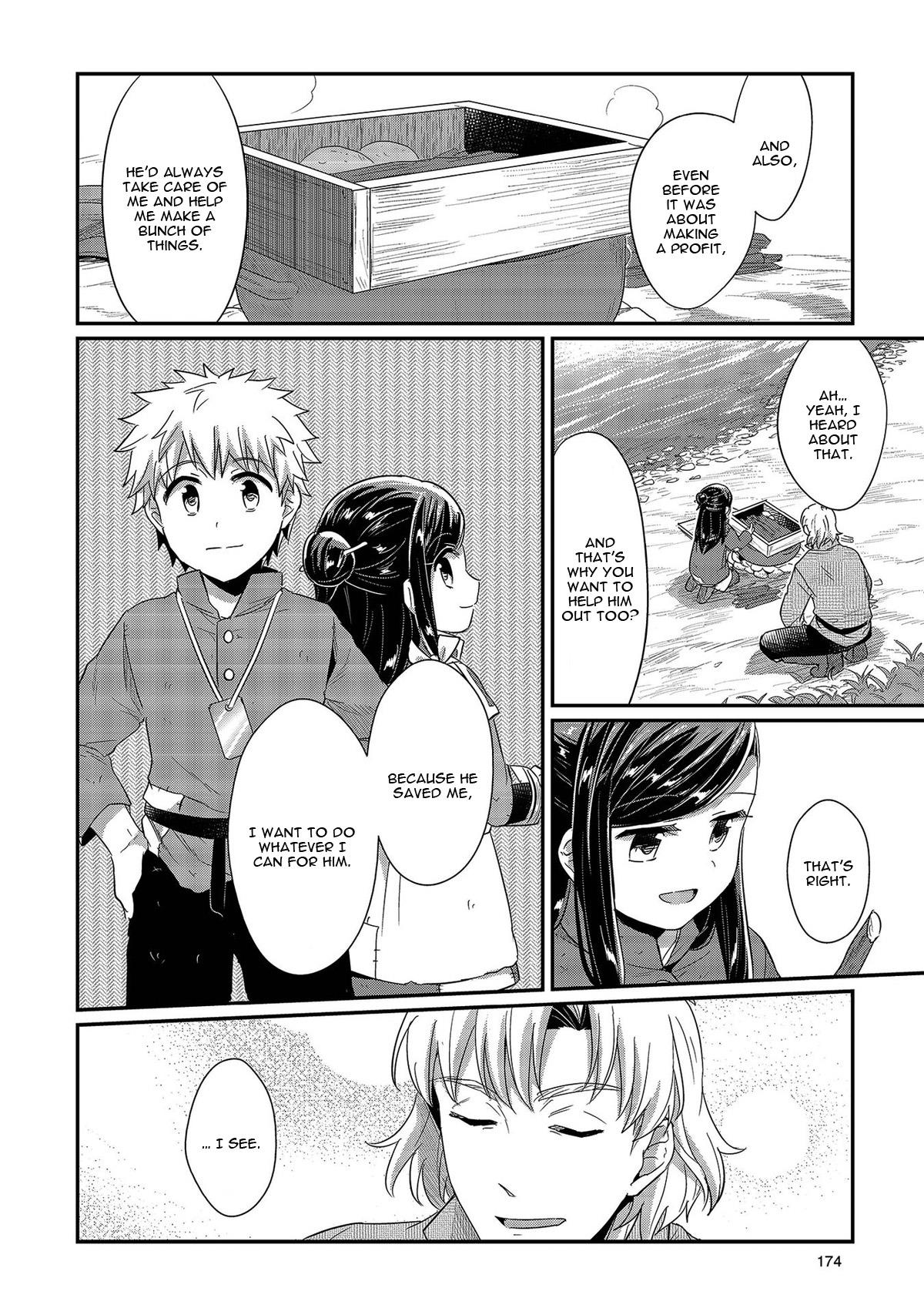 Honzuki No Gekokujou ~Shisho Ni Naru Tame Ni Wa Shudan Wo Erandeiraremasen~ Dai 1-Bu 「Hon Ga Nai Nara Tsukureba Ii!」 - Vol.6 Chapter 29.5: A Day In The Forest