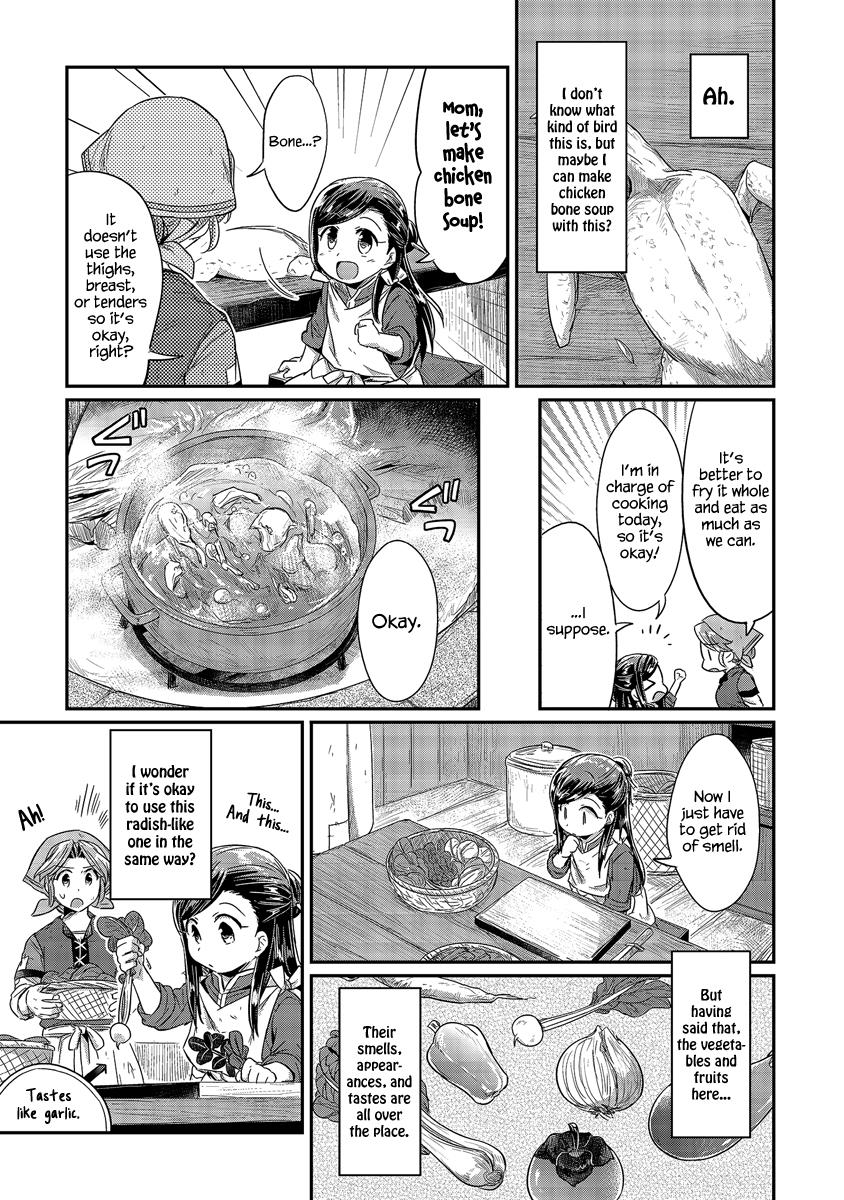 Honzuki No Gekokujou ~Shisho Ni Naru Tame Ni Wa Shudan Wo Erandeiraremasen~ Dai 1-Bu 「Hon Ga Nai Nara Tsukureba Ii!」 - Vol.3 Chapter 14.5: Extra: Struggling With Cooking