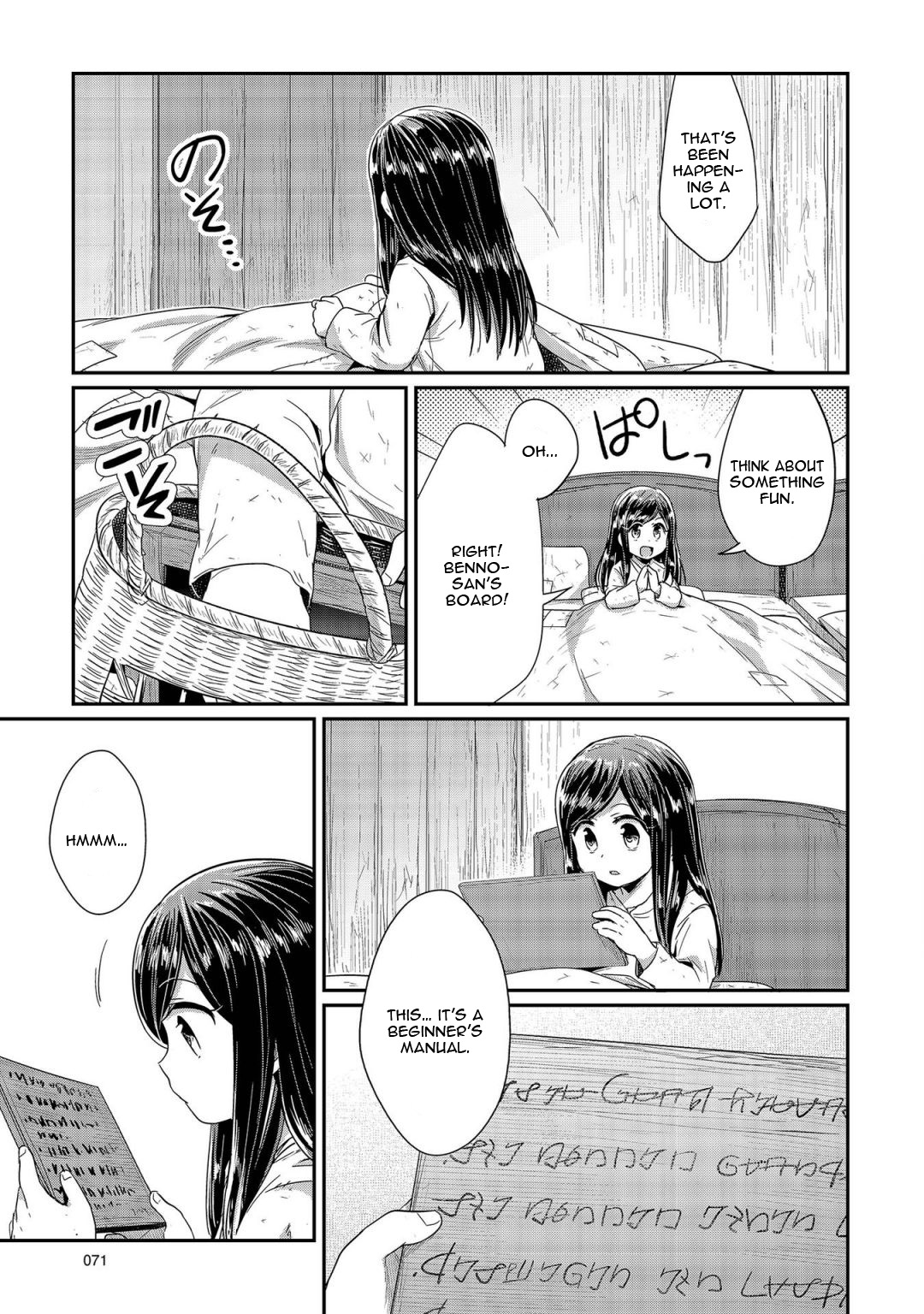 Honzuki No Gekokujou ~Shisho Ni Naru Tame Ni Wa Shudan Wo Erandeiraremasen~ Dai 1-Bu 「Hon Ga Nai Nara Tsukureba Ii!」 - Vol.5 Chapter 22: Shampoo Improvements