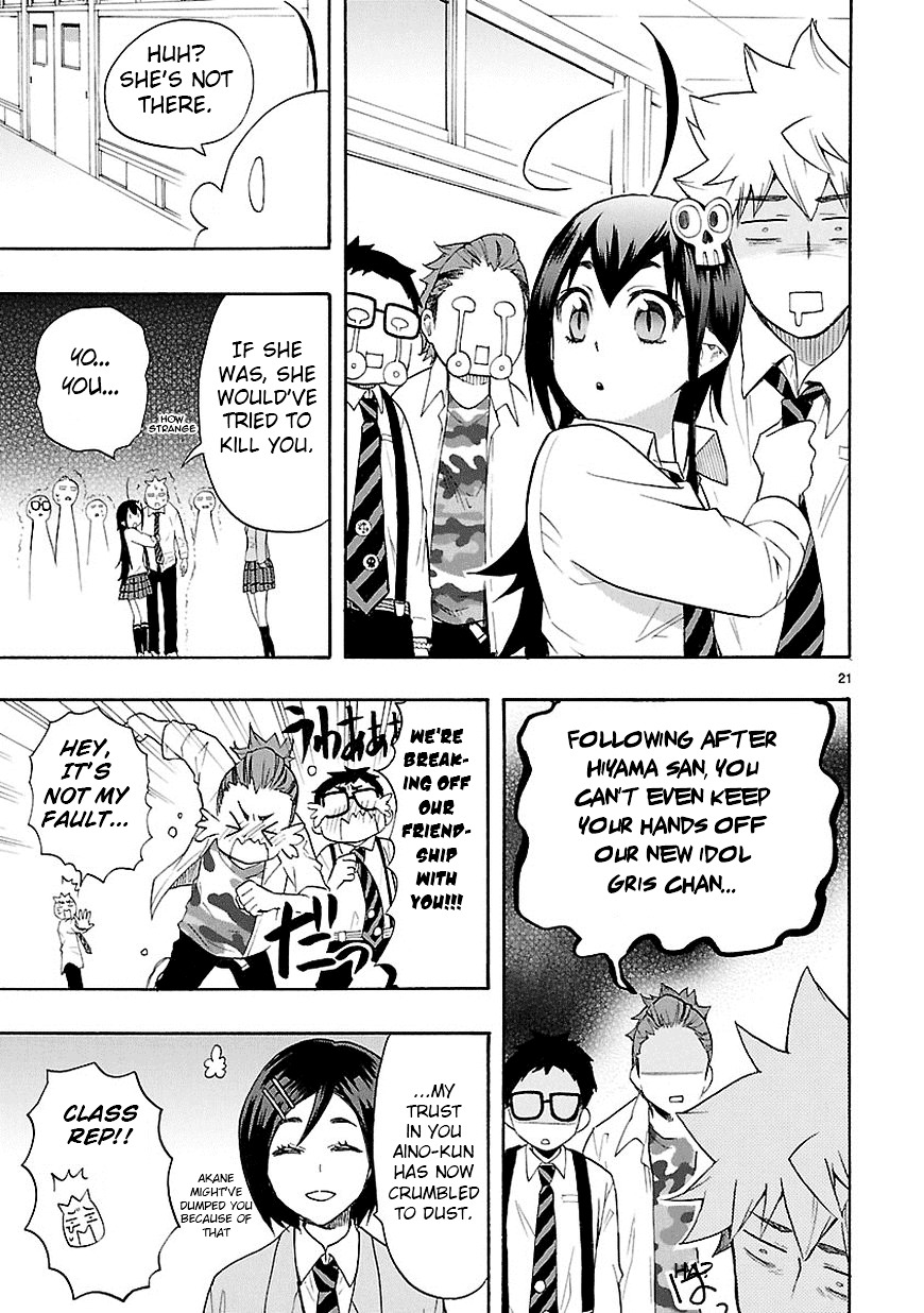 Renai Boukun - Chapter 9