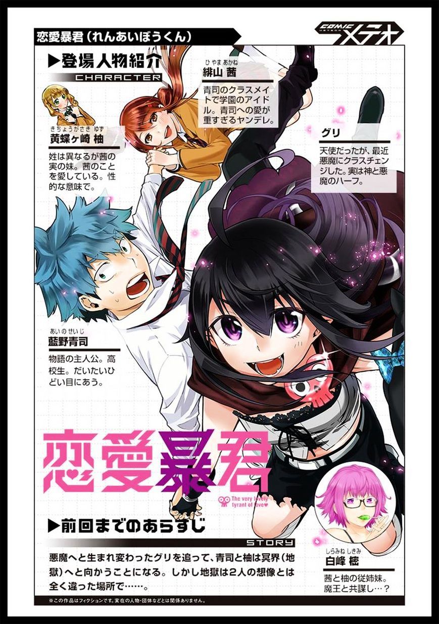 Renai Boukun - Chapter 32