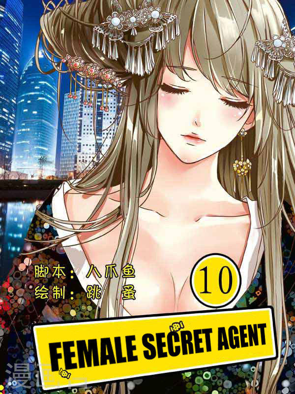 Female Secret Agent - Chapter 10