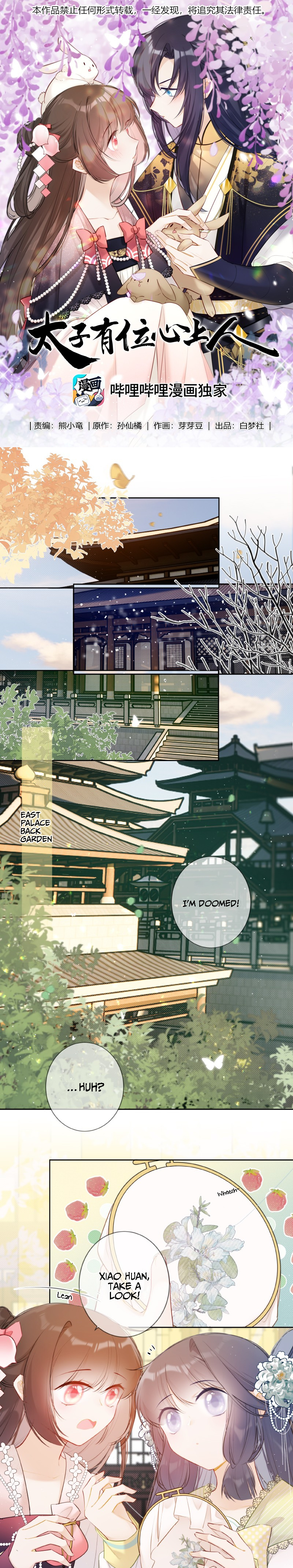 Crown Prince Has A Sweetheart - Chapter 25