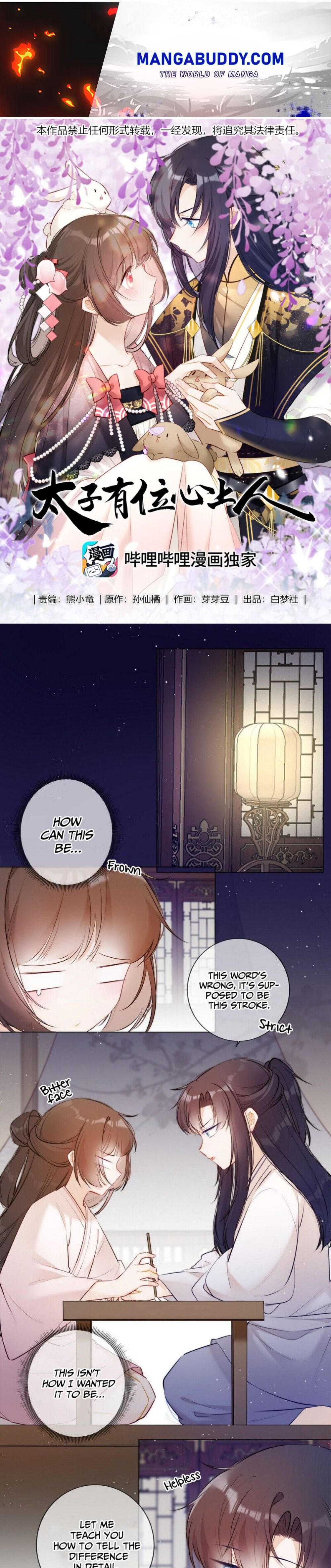 Crown Prince Has A Sweetheart - Chapter 15