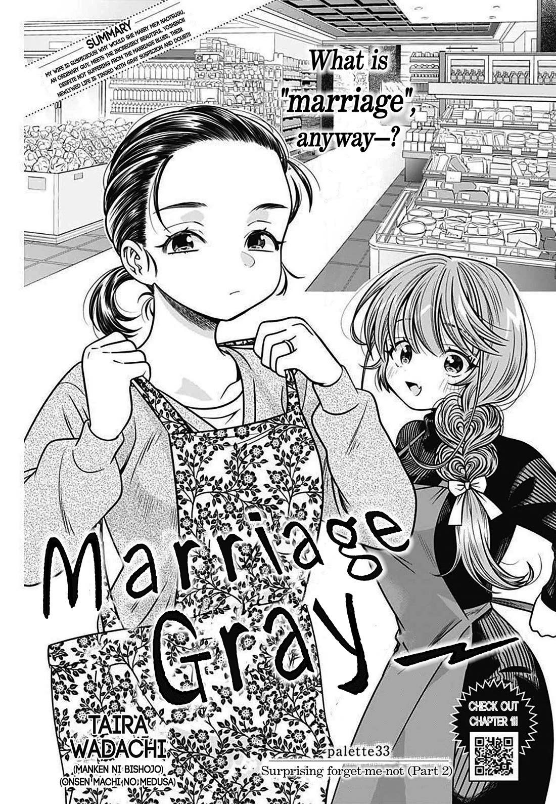 Marriage Gray - Chapter 33: Surprising Forget-Me-Not (Part 2)