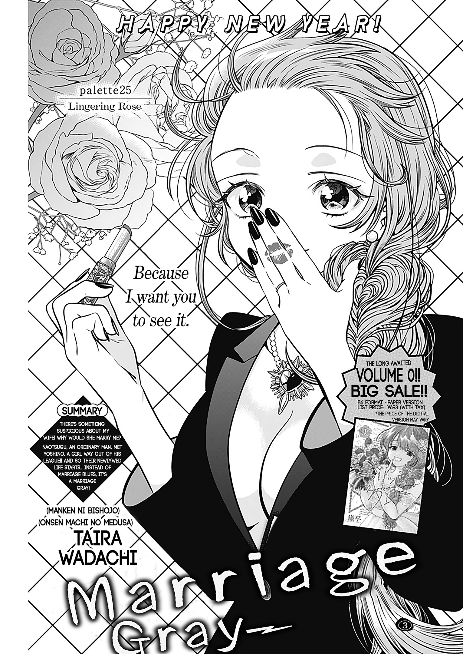 Marriage Gray - Vol.2 Chapter 25: Lingering Rose