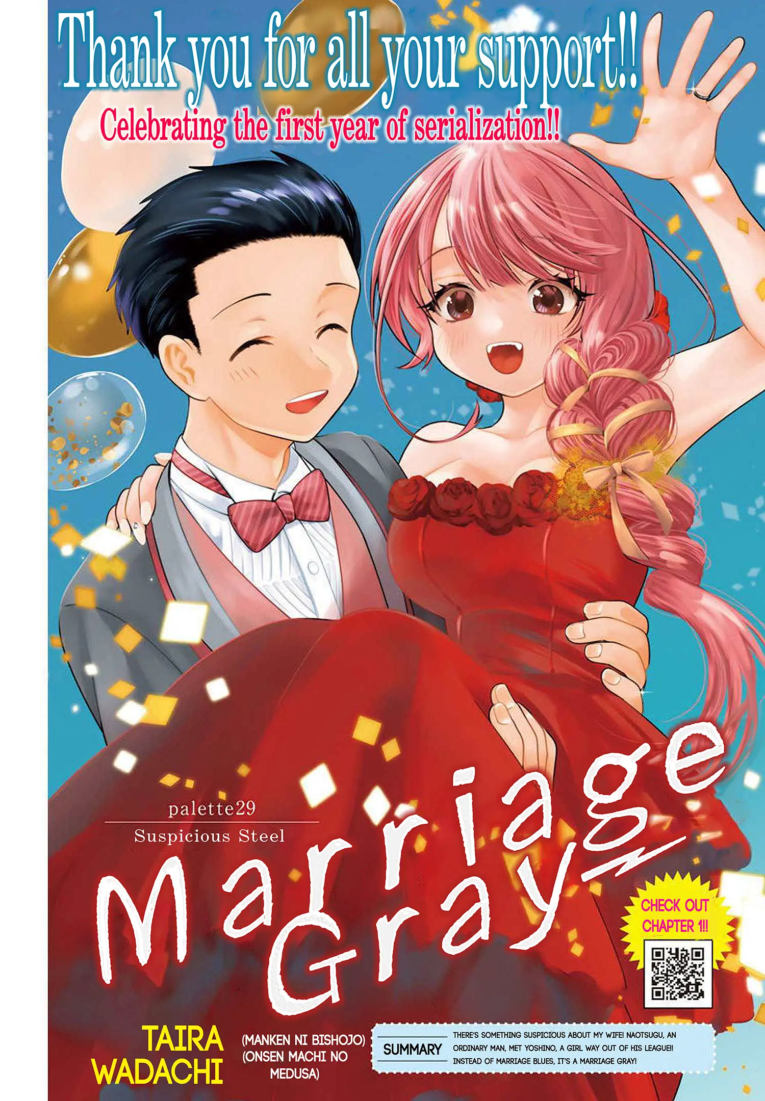 Marriage Gray - Vol.2 Chapter 29: Suspicious Steel