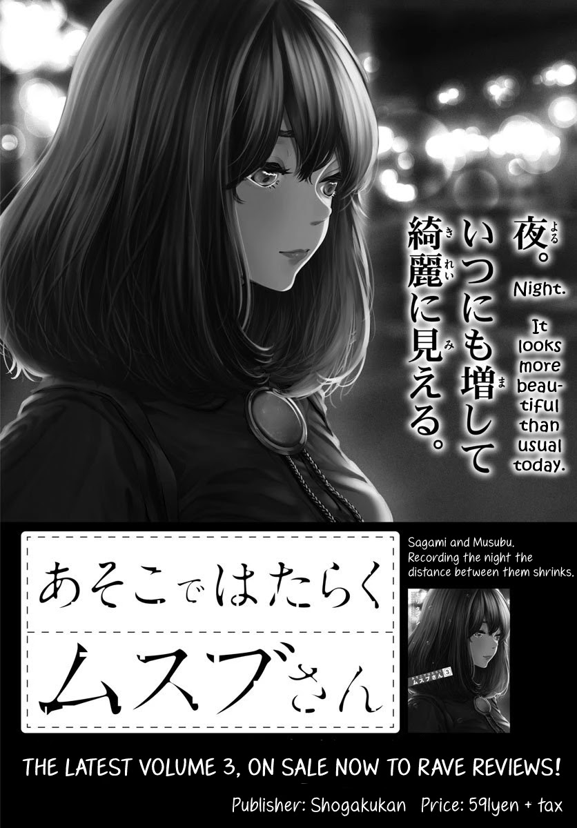 Asoko De Hataraku Musubu-San - Chapter 38: A Kind Person