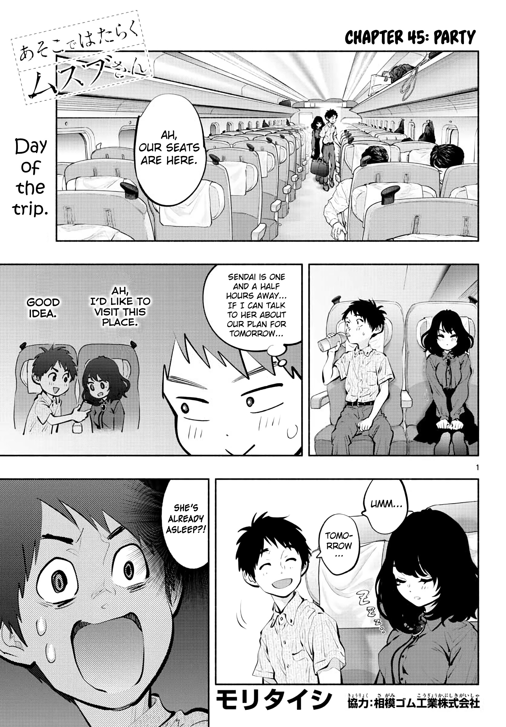 Asoko De Hataraku Musubu-San - Chapter 45: Party