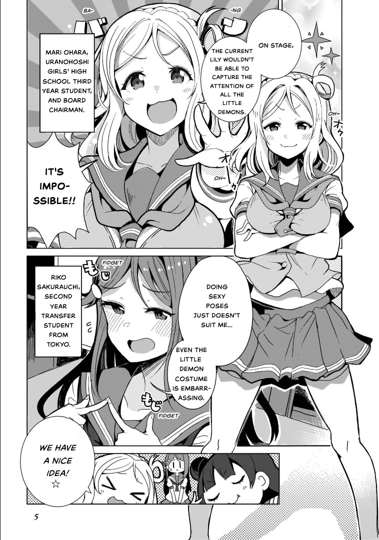 Love Live! Sunshine!!: Guilty Kiss Comic Anthology - Vol.1 Chapter 1: Lily's Transformation Operation