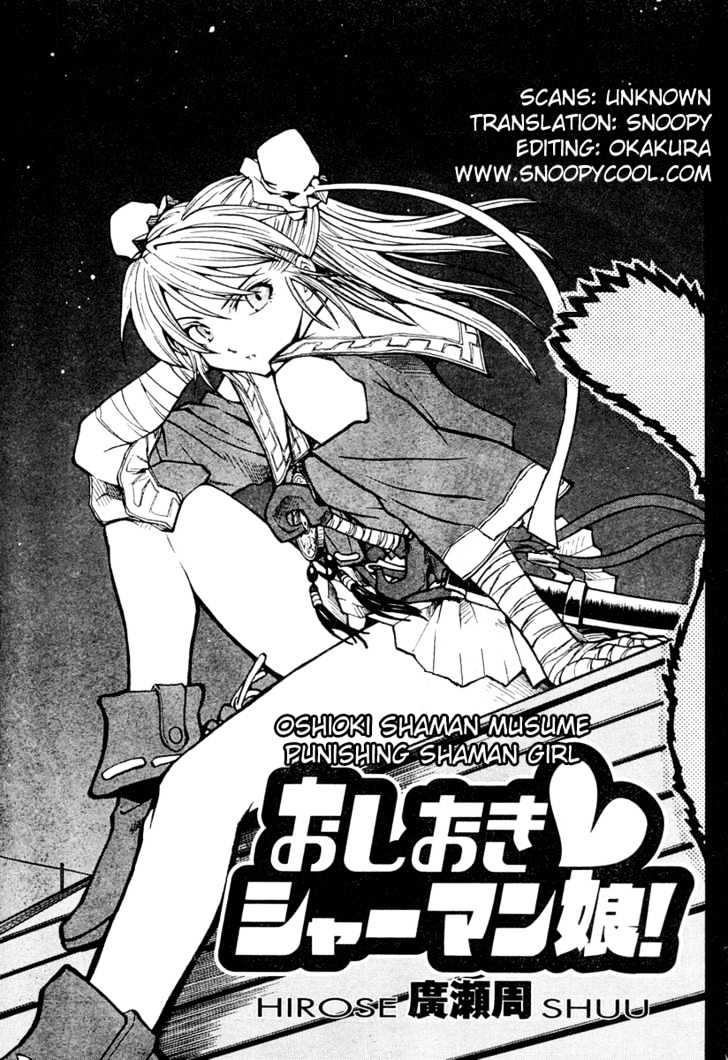 Oshioki Shaman Musume - Vol.1 Chapter 1