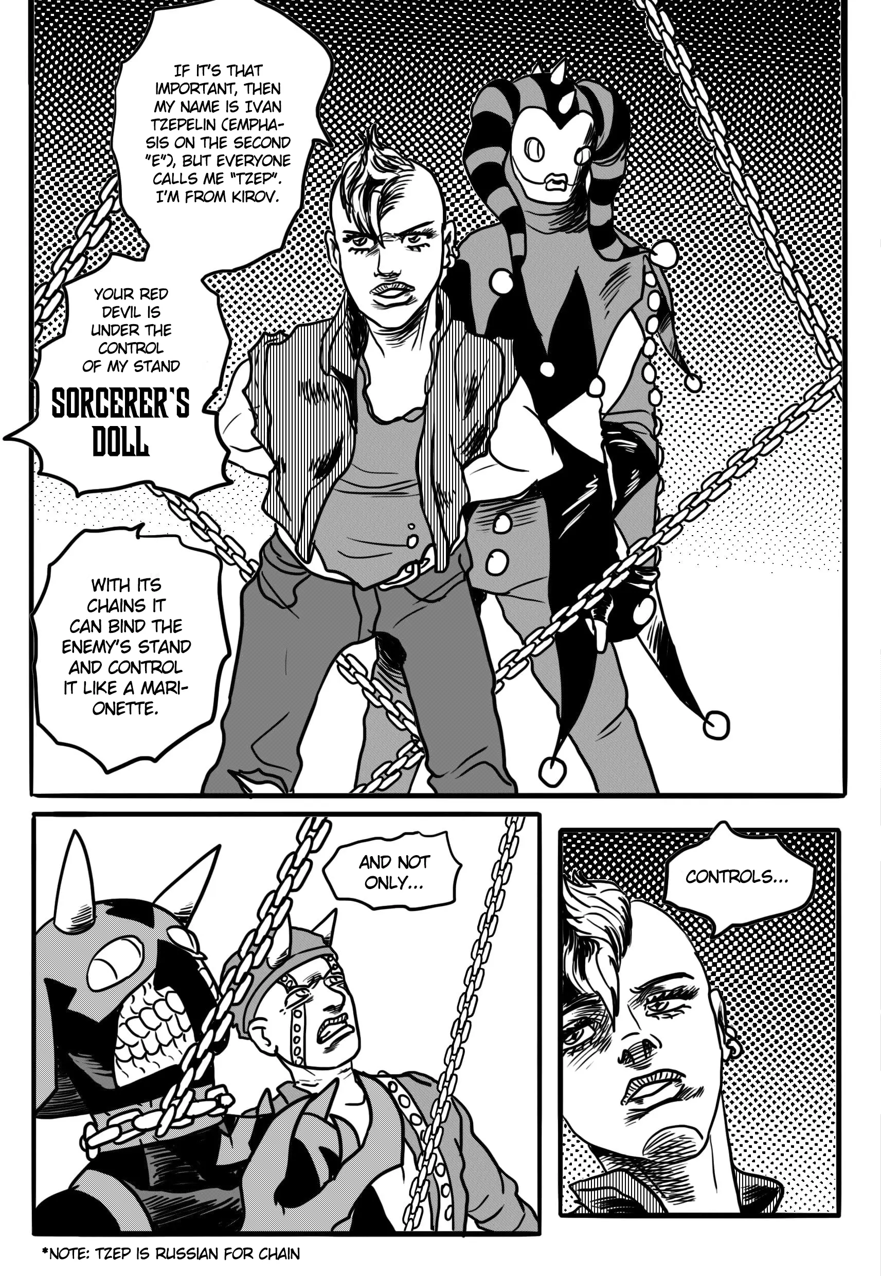 Jojo's Strange Ventures - Vol.1 Chapter 5: Brother