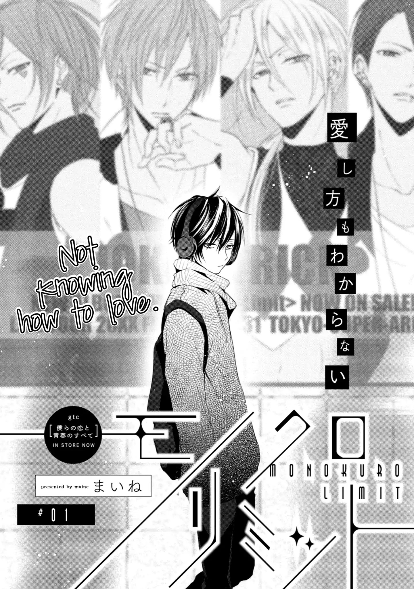 Monokuro Limit - Chapter 1