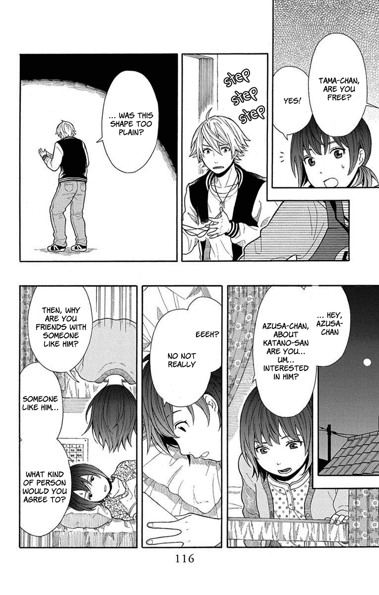 Utakata Dialogue - Vol.2 Chapter 12