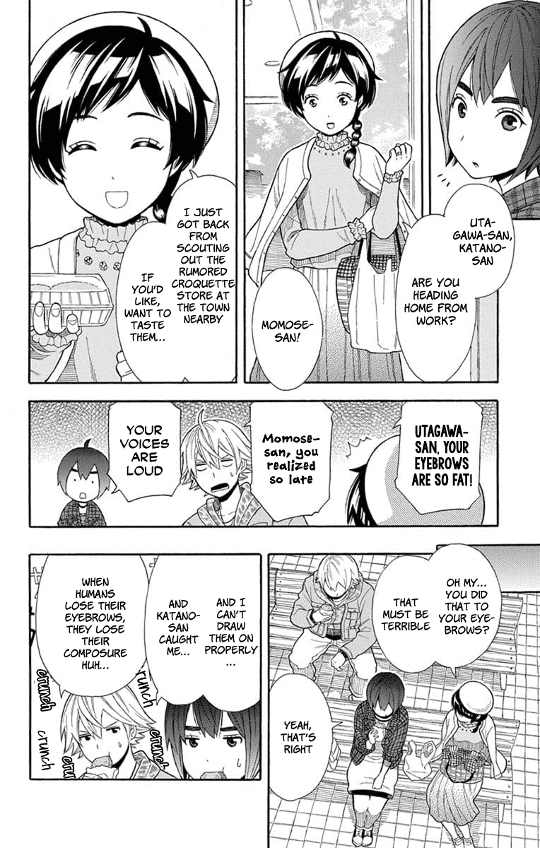 Utakata Dialogue - Vol.3 Chapter 17