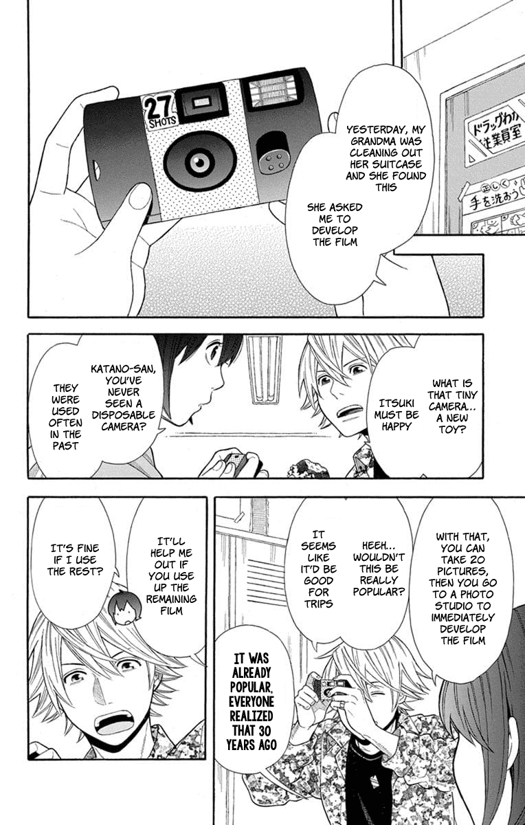 Utakata Dialogue - Vol.3 Chapter 15