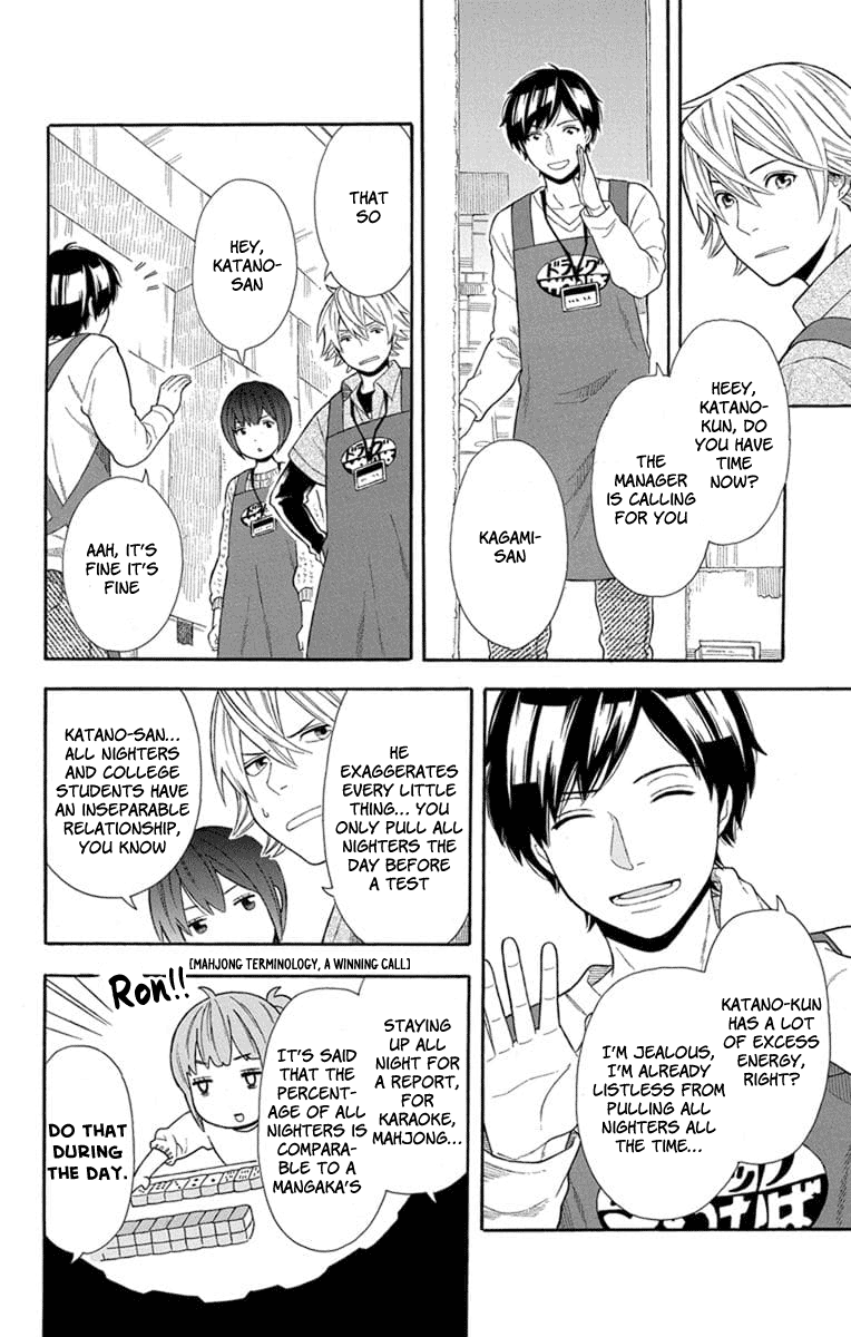 Utakata Dialogue - Vol.3 Chapter 15