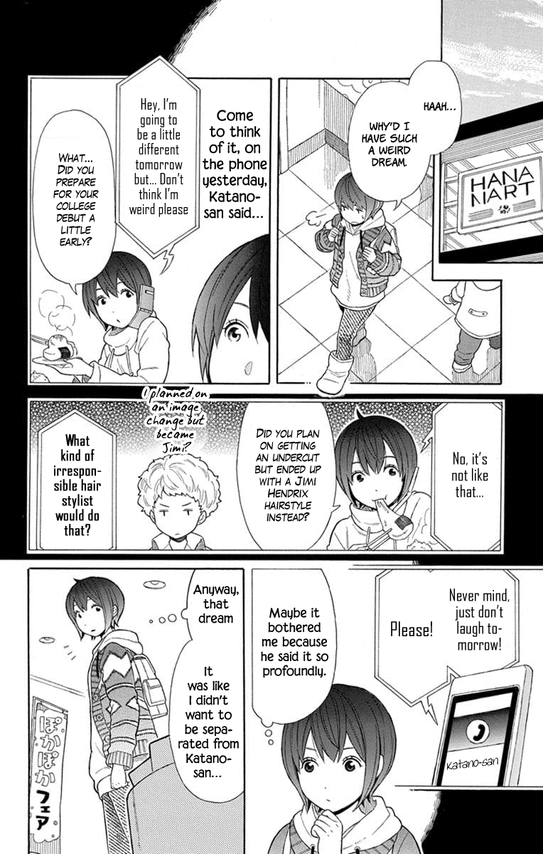 Utakata Dialogue - Vol.3 Chapter 20