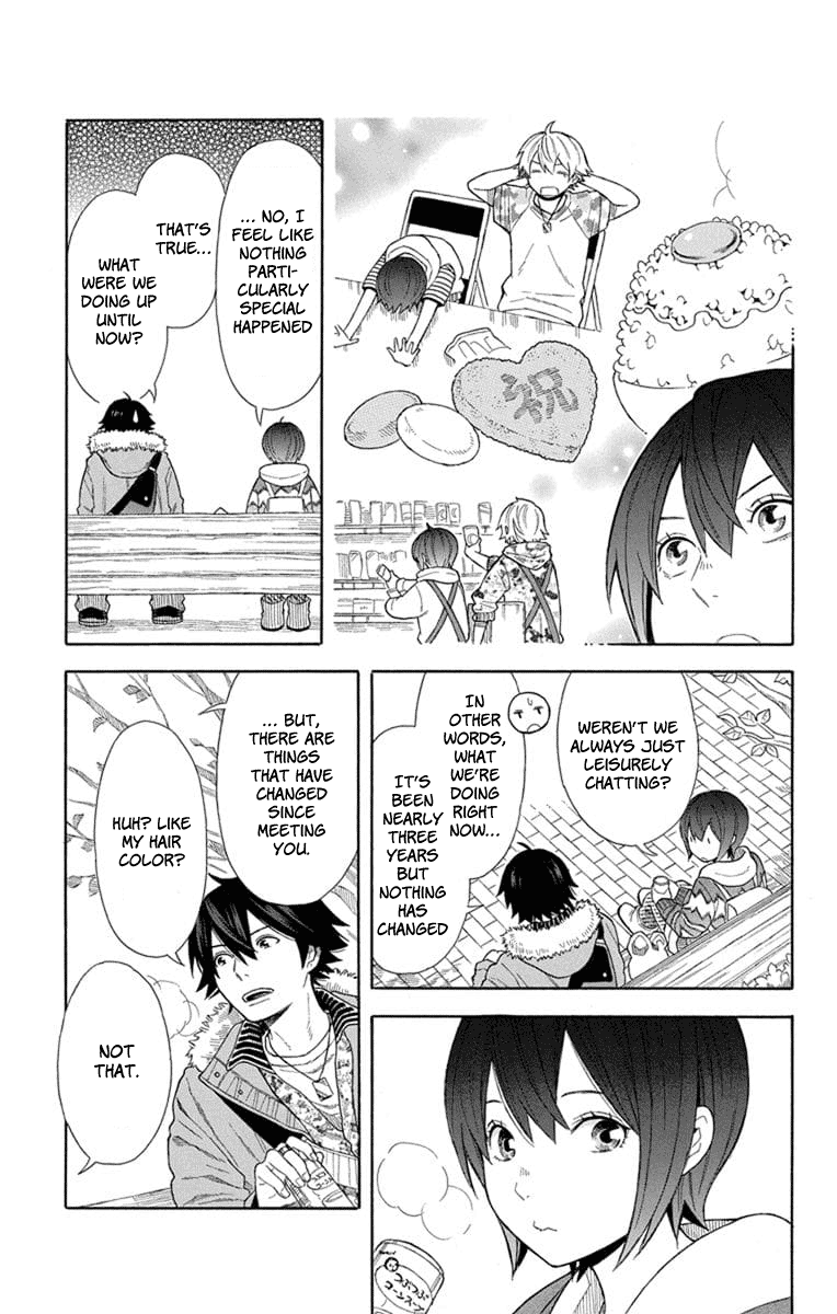 Utakata Dialogue - Vol.3 Chapter 20