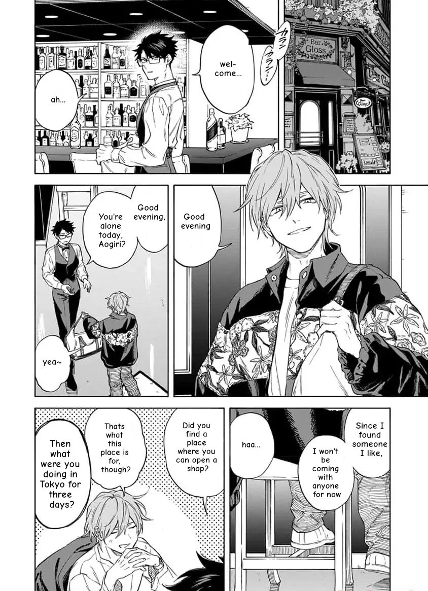 Koi Dekinai No Wa Kimi No Sei - Chapter 1