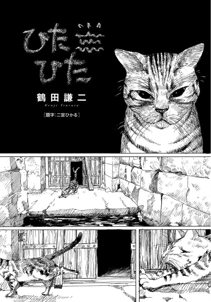 Hita-Hita - Chapter 12