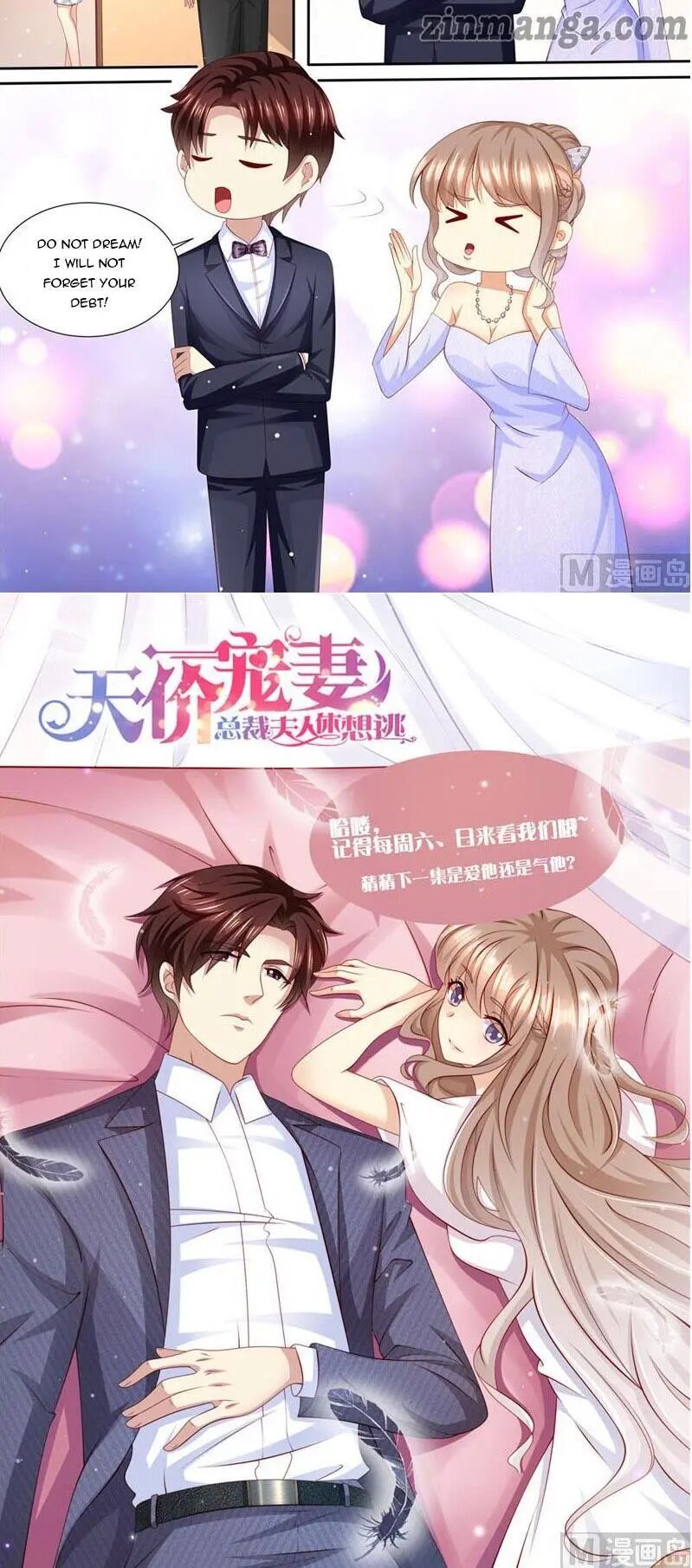 An Exorbitant Wife - Chapter 204