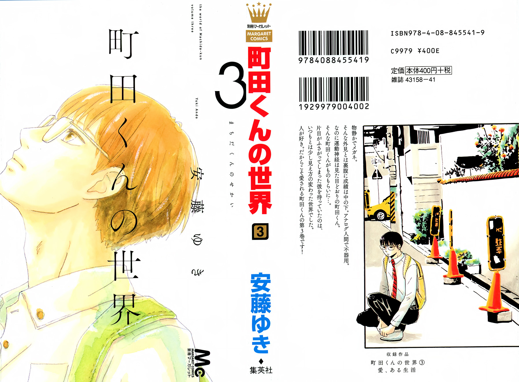 Machida-Kun No Sekai - Vol.3 Chapter 9