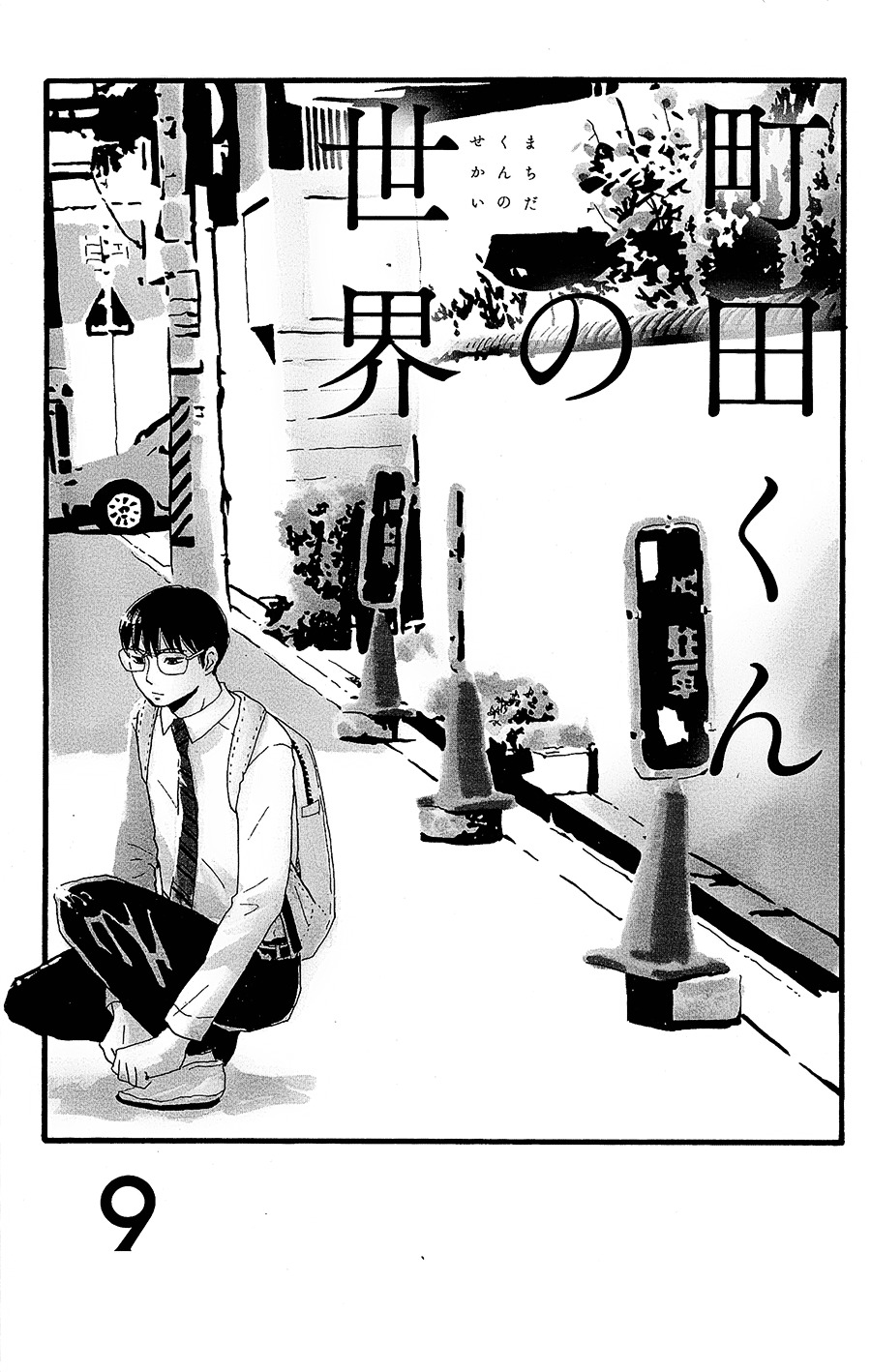 Machida-Kun No Sekai - Vol.3 Chapter 9