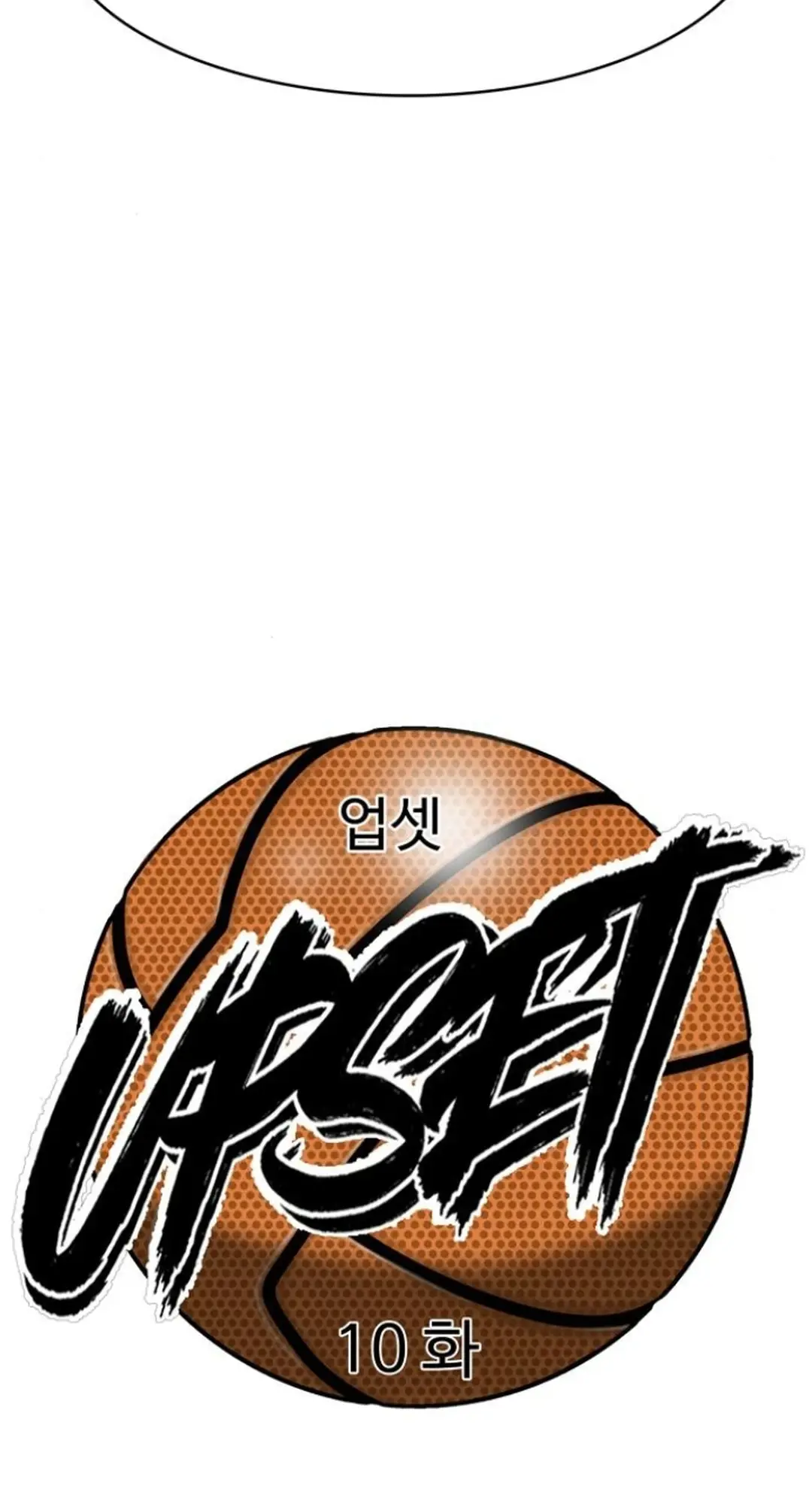 Upset - Chapter 10