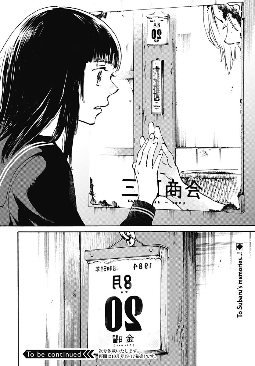 Kagami No Kojou - Vol.4 Chapter 23