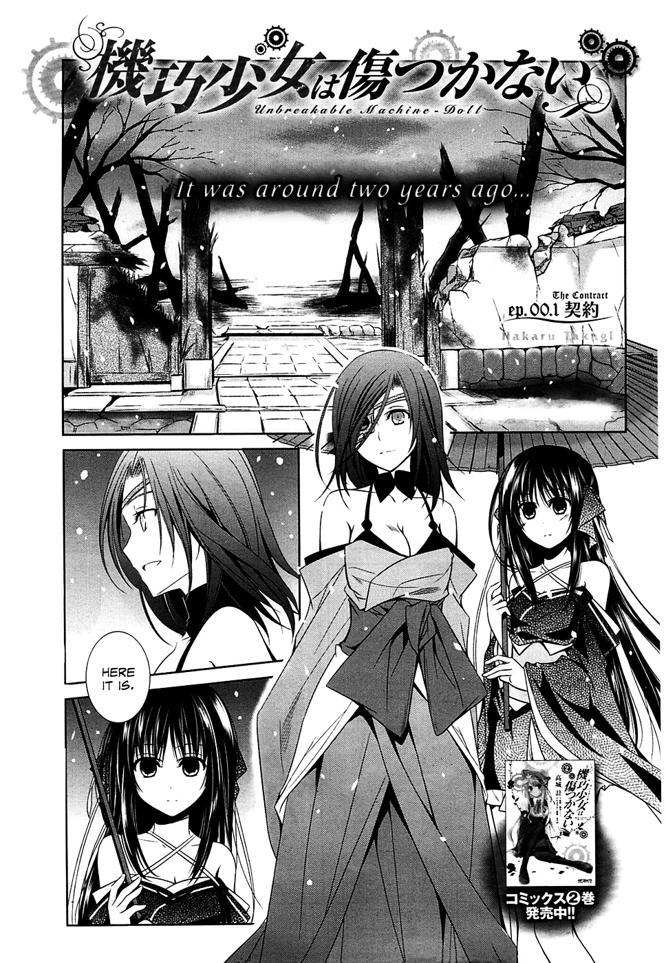 Unbreakable Machine Doll. - Vol.3 Chapter Ex.01 : Ex.01 - The Contract